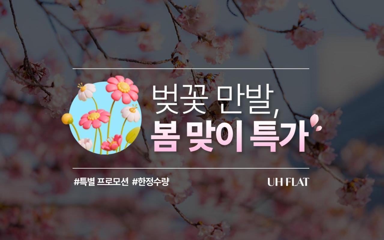 Uh Flat The Sokcho Aparthotel Exterior foto